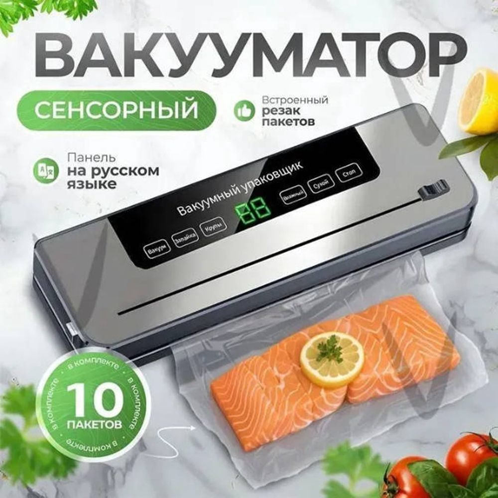 Automatic Vacuum Sealer Machine for Food Preservation with Dry and Wet Modes Household Plastic Sealing Device for Kitchen Storage and Sous Vide Meal Preparation Tools
